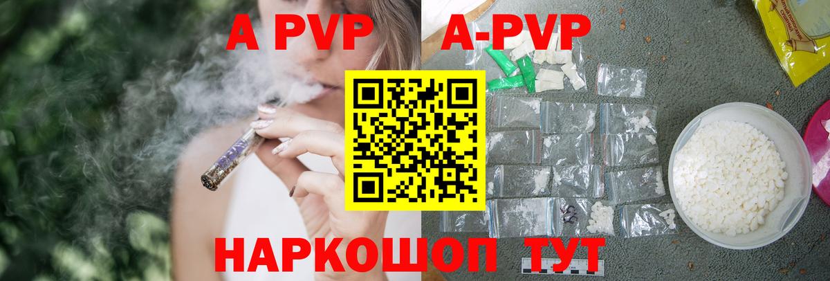 Alfa_PVP Соль  Вход с VPN  Alpha PVP Соль  Alfa_PVP СК КРИС  Медногорск 