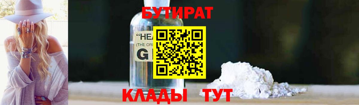 Медногорск  Бутират буратино  Вход с VPN 