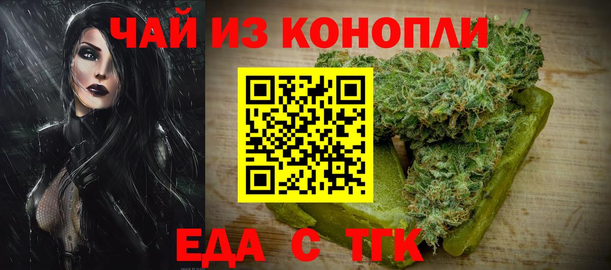 Медногорск  Cannafood конопля  Вход с VPN 
