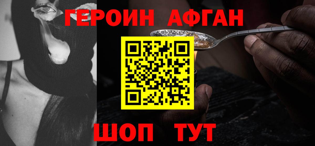 ГЕРОИН белый  Вход с VPN  ГЕРОИН  Медногорск 