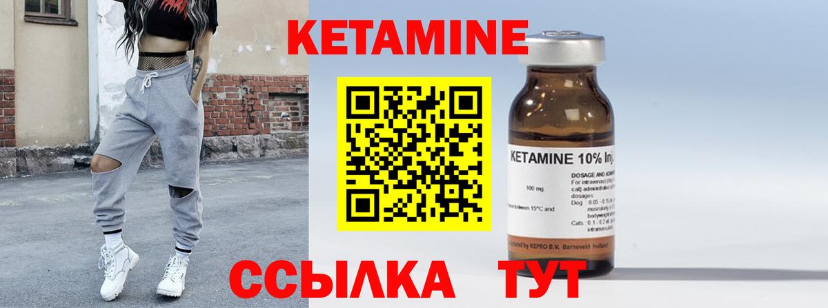 КЕТАМИН VHQ Медногорск