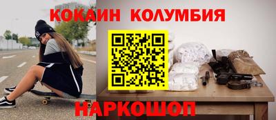 кокаин колумбия Заводоуковск