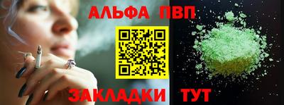 соль курить ск Заволжье