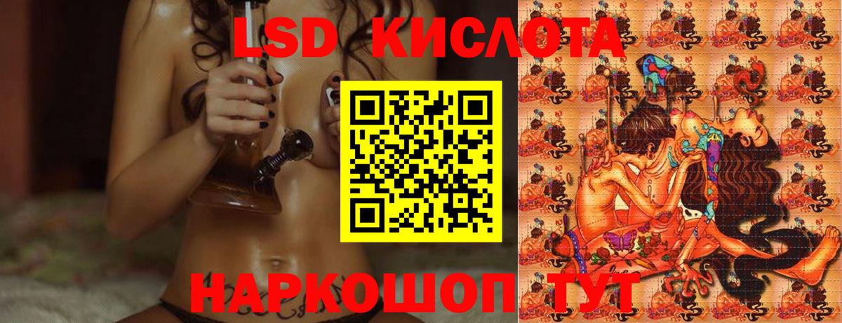 Медногорск  ЛСД экстази кислота  Вход с VPN  ЛСД экстази кислота 