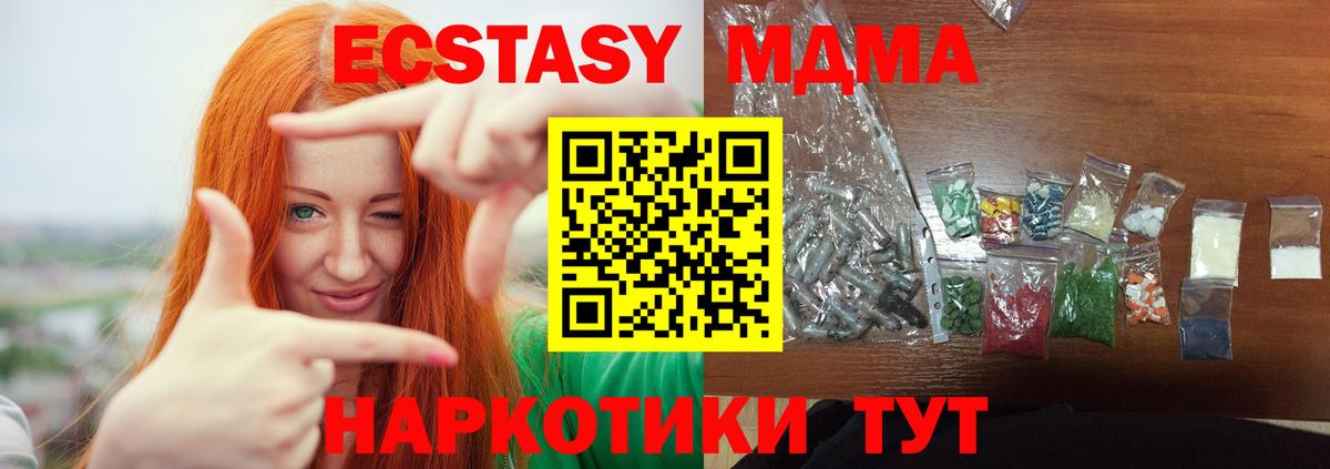 МДМА кристаллы Медногорск
