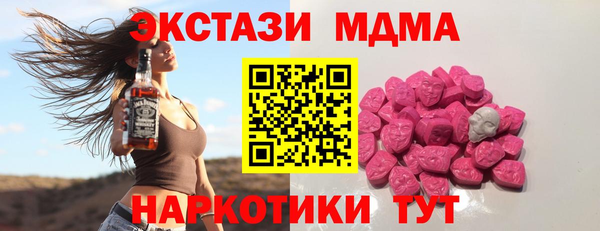 MDMA VHQ  Вход с VPN  МДМА crystal  Медногорск 