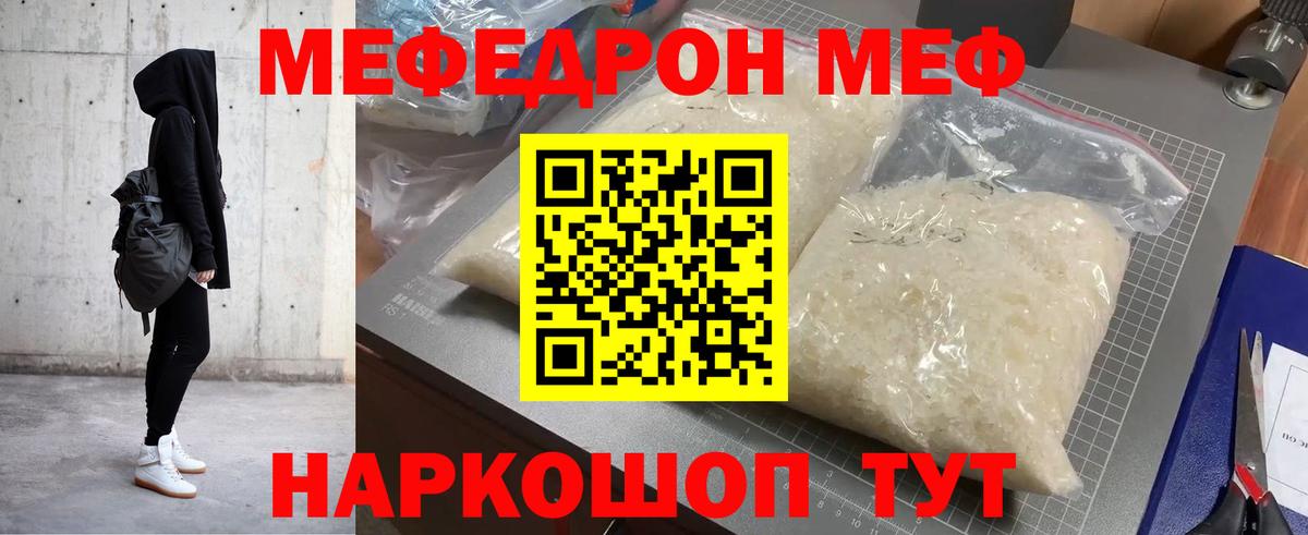 МЕФ мука Медногорск