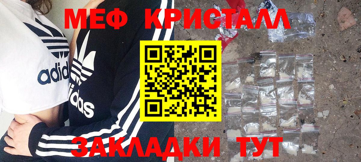 Меф мука  Мефедрон  Медногорск  сколько стоит  Вход с VPN  Мефедрон кристаллы 