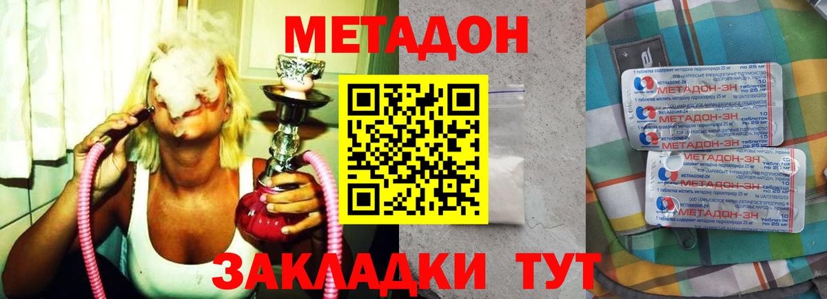 МЕТАДОН мёд Медногорск