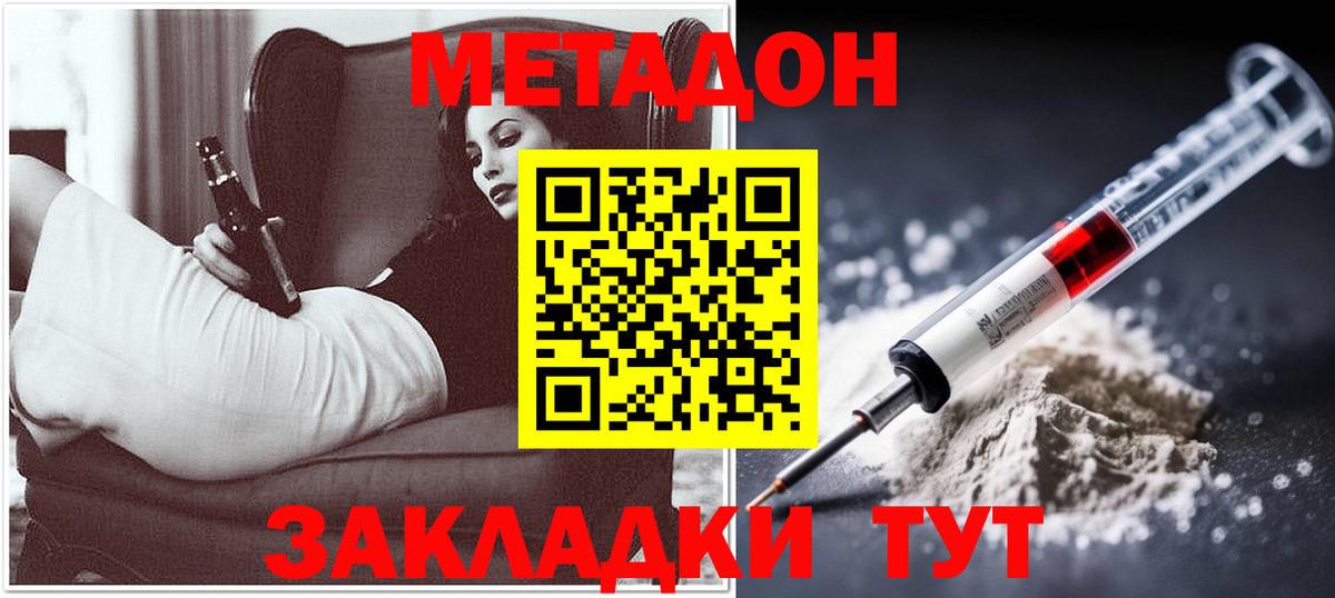Метадон белоснежный  МЕТАДОН мёд  Вход с VPN  Медногорск 