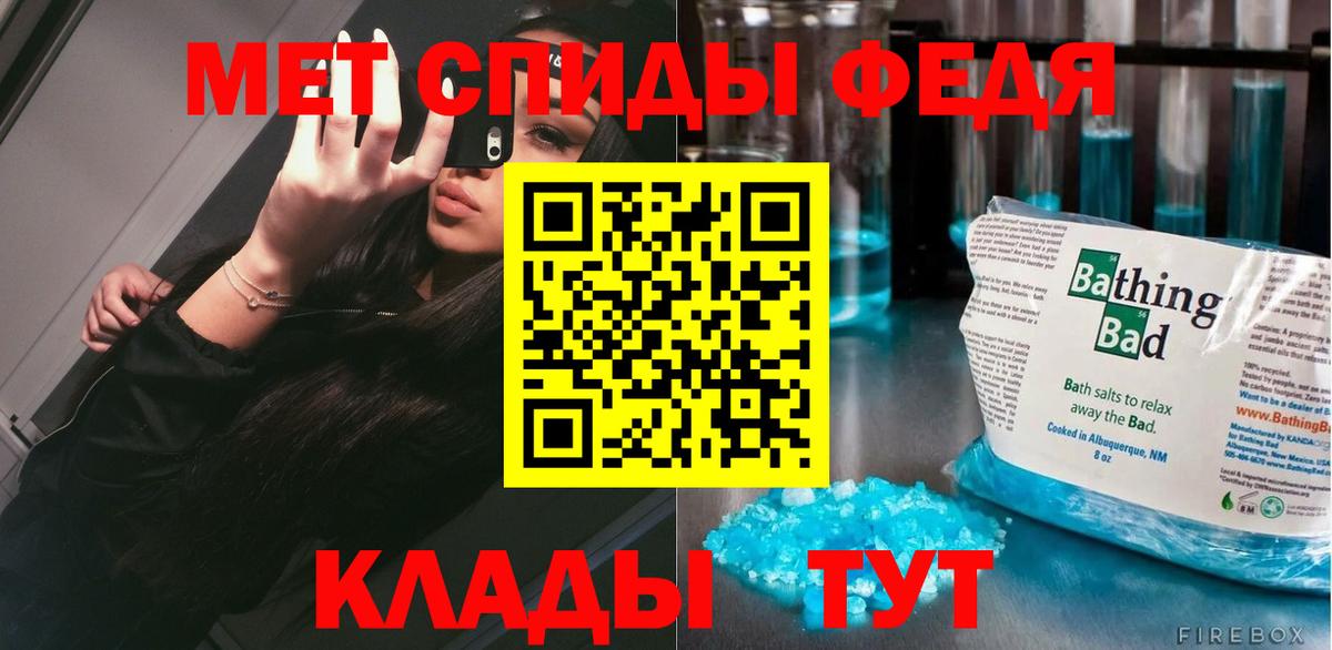 Медногорск  Первитин  Вход с VPN  МЕТАМФЕТАМИН Methamphetamine 