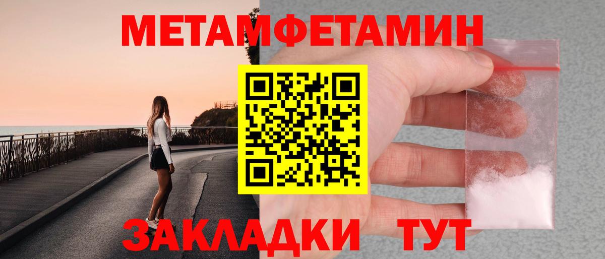 Первитин Декстрометамфетамин 99.9% Медногорск